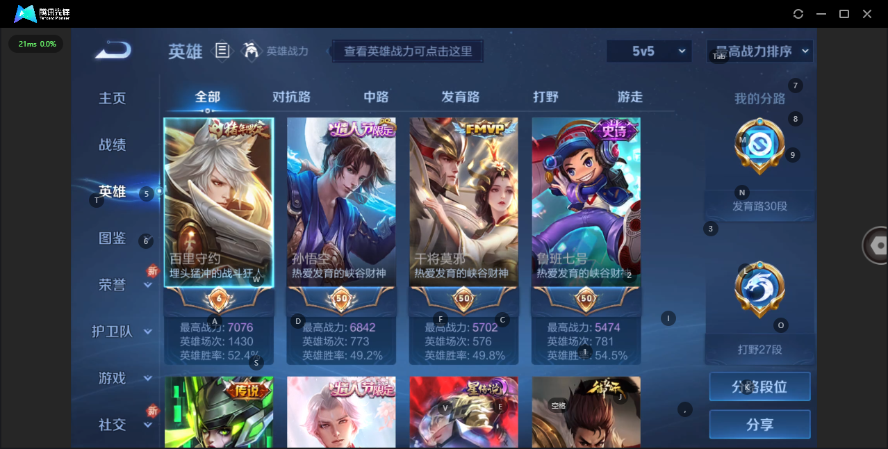 WZHMY3264232王者荣耀账号详情图3