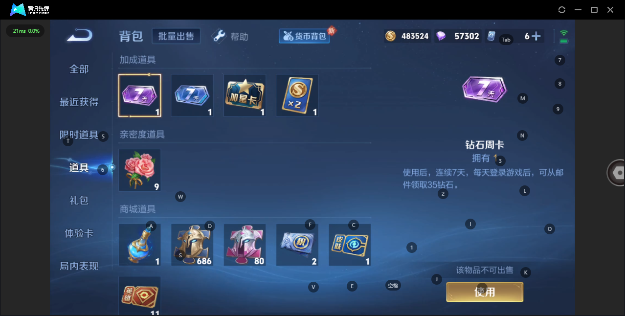 WZHMY3264232王者荣耀账号详情图11