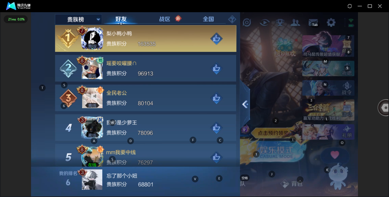 WZHMY3264232王者荣耀账号详情图13
