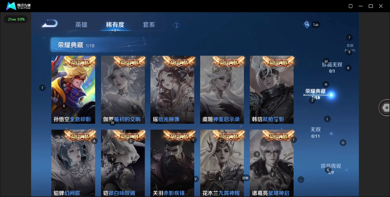 WZHMY3264232王者荣耀账号详情图6