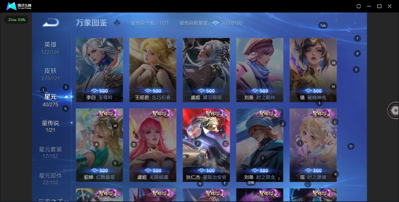 WZHMY3264232王者荣耀账号详情图9