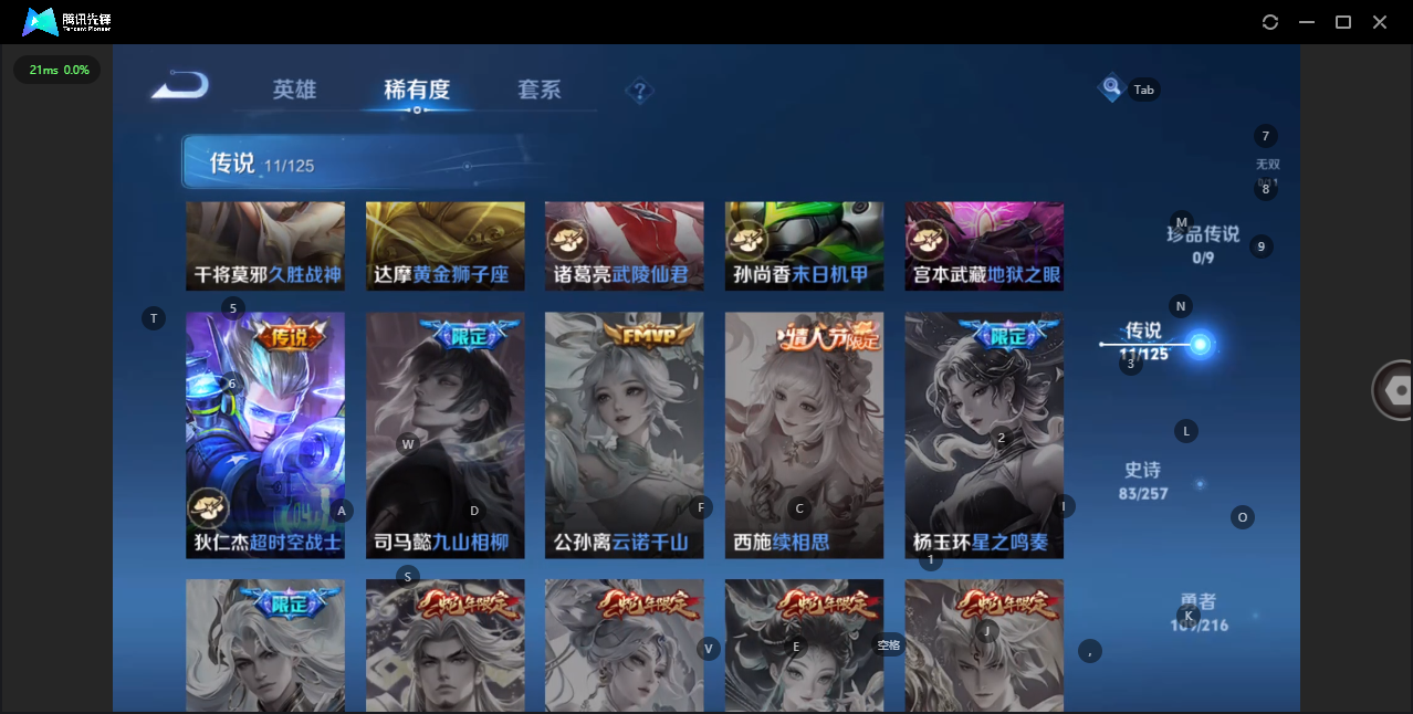 WZHMY3264232王者荣耀账号详情图8