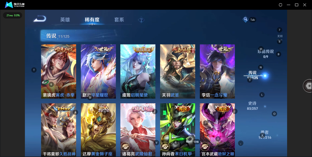 WZHMY3264232王者荣耀账号详情图7