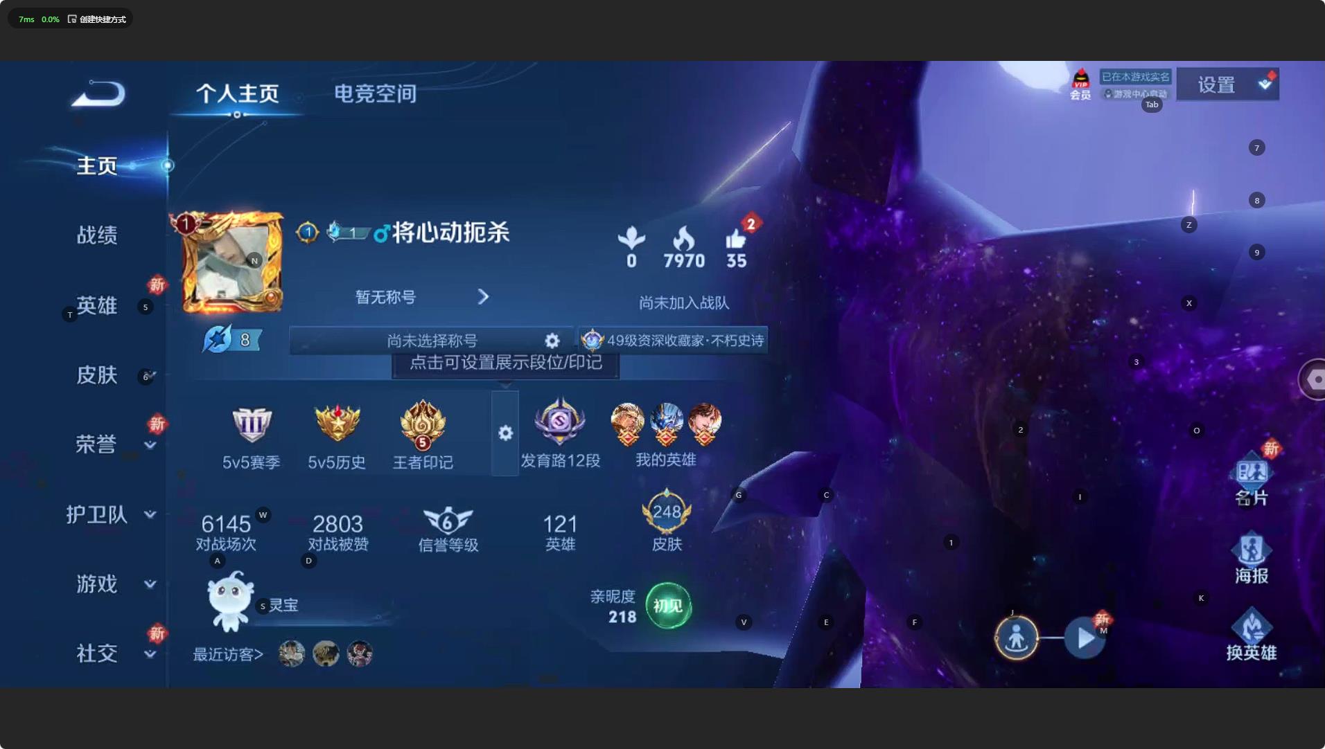 WZHMY3264233王者荣耀账号详情图2