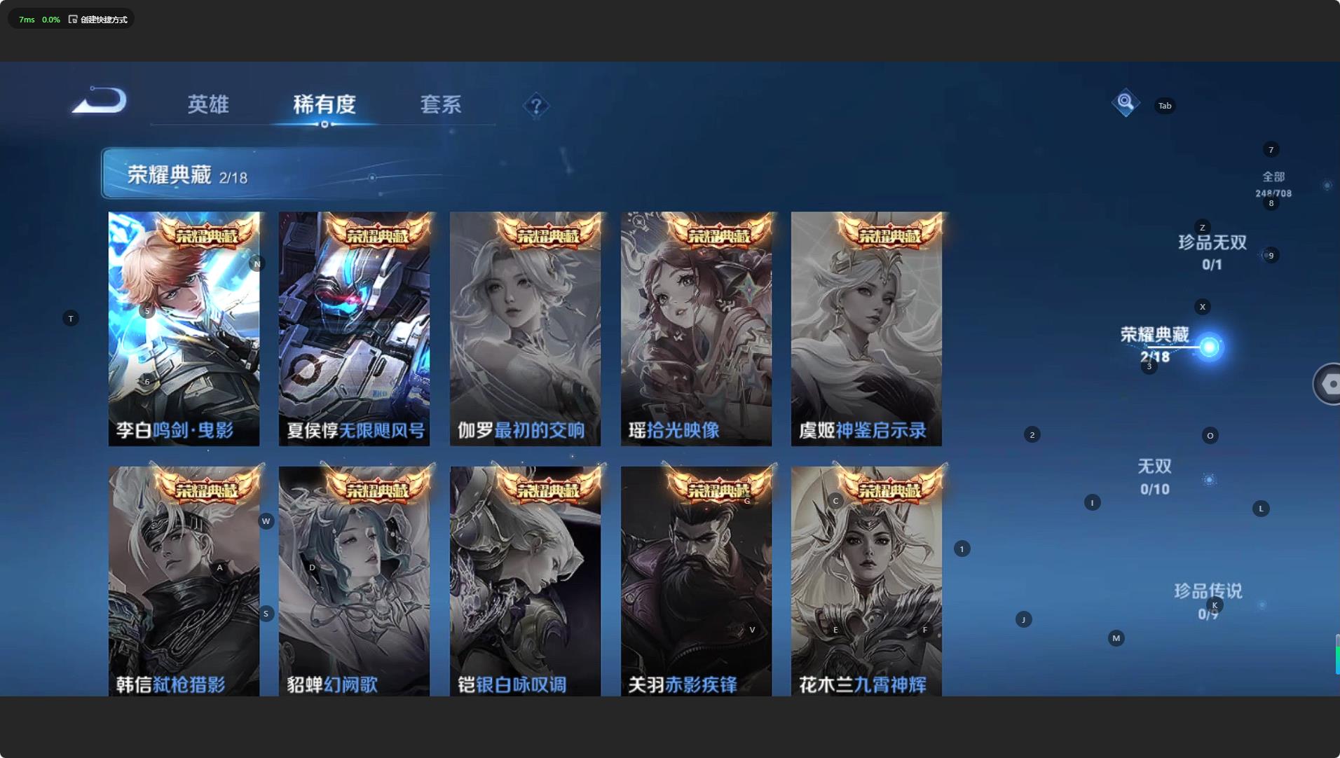 WZHMY3264233王者荣耀账号详情图4