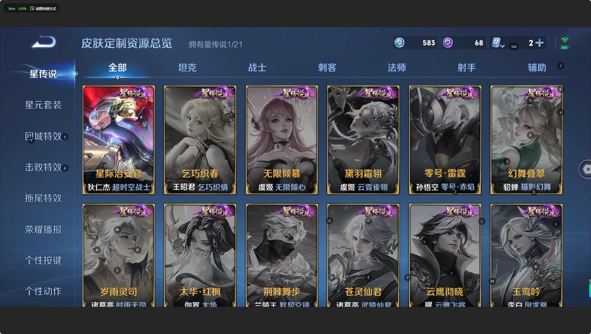 WZHMY3264233王者荣耀账号详情图8