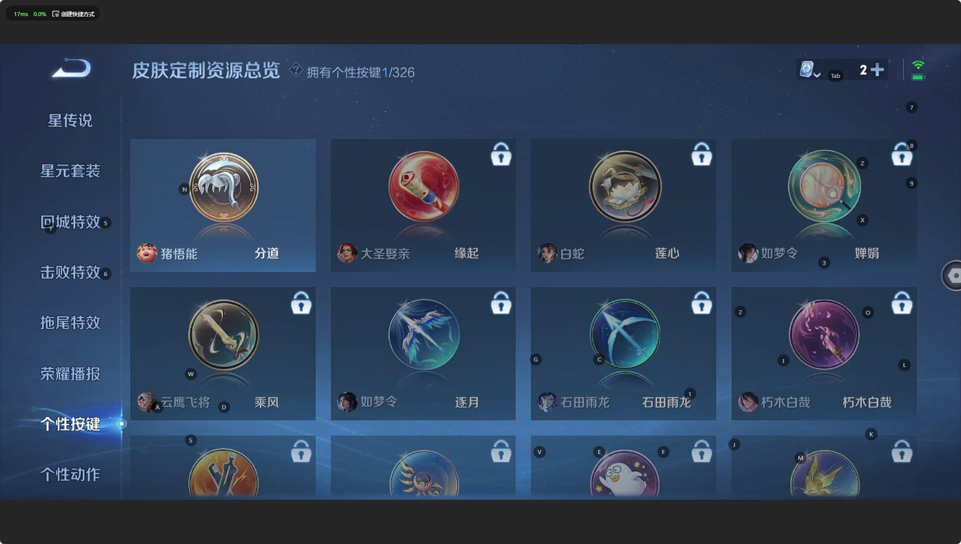 WZHMY3264233王者荣耀账号详情图9