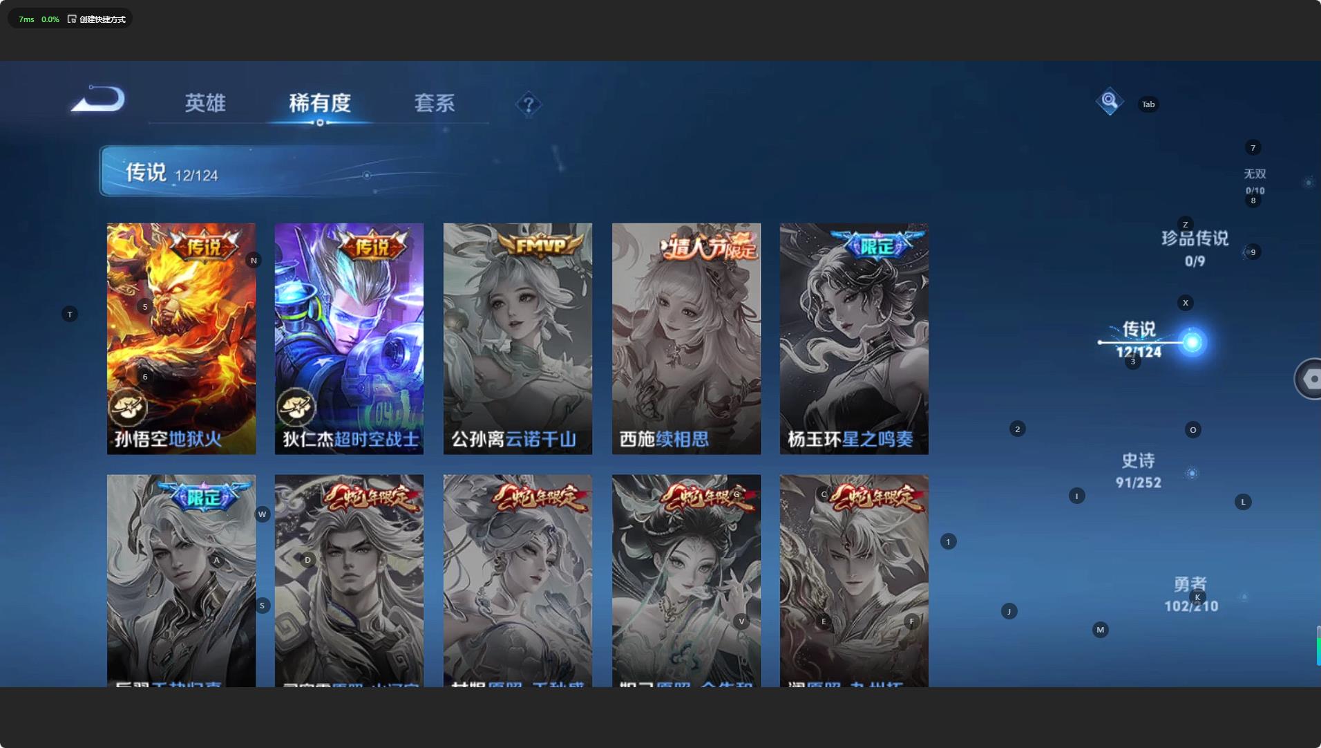 WZHMY3264233王者荣耀账号详情图7
