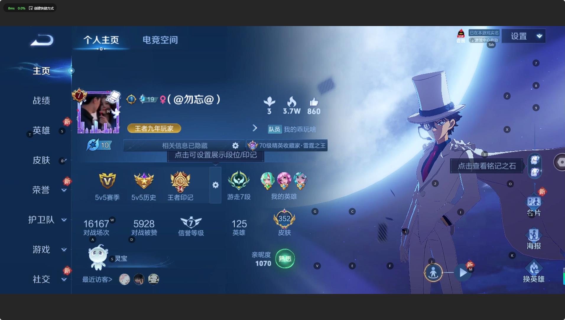 WZHMY3264237王者荣耀账号详情图2 WZHMY3264237王者荣耀账号详情图2