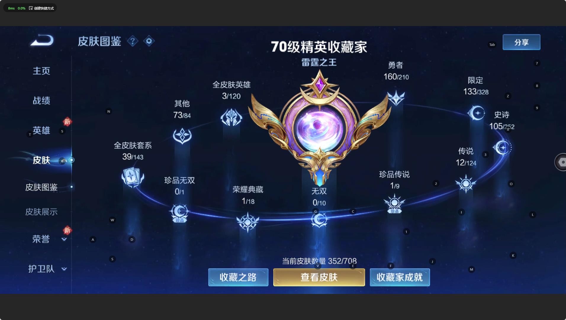 WZHMY3264237王者荣耀账号详情图3 WZHMY3264237王者荣耀账号详情图3
