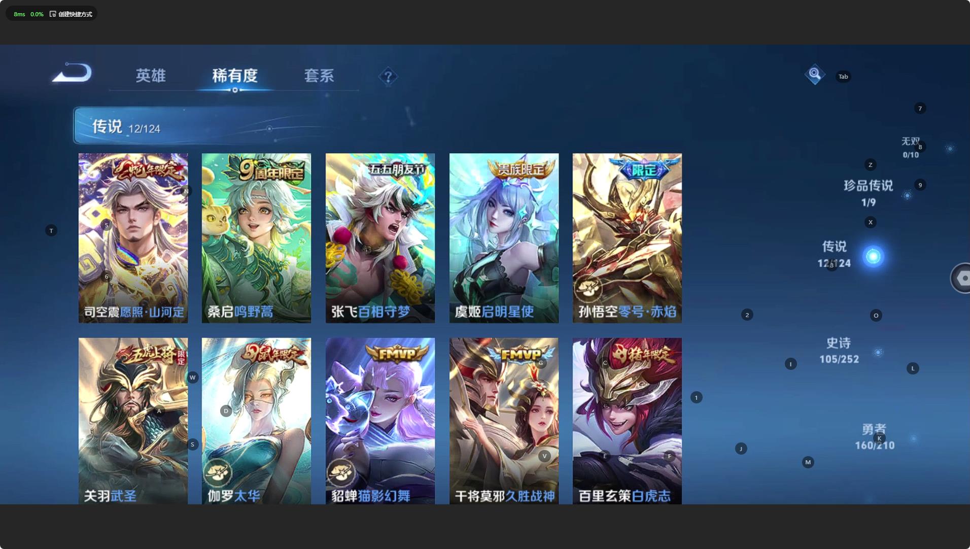 WZHMY3264237王者荣耀账号详情图8 WZHMY3264237王者荣耀账号详情图8