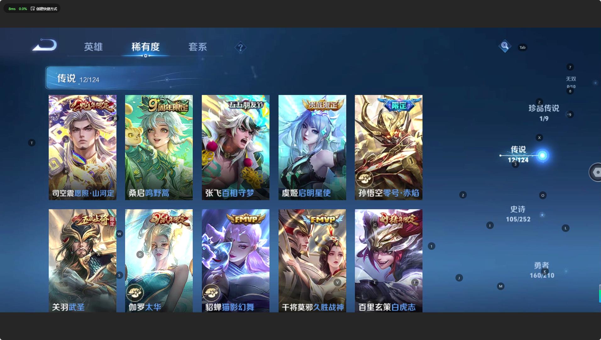 WZHMY3264237王者荣耀账号详情图9 WZHMY3264237王者荣耀账号详情图9