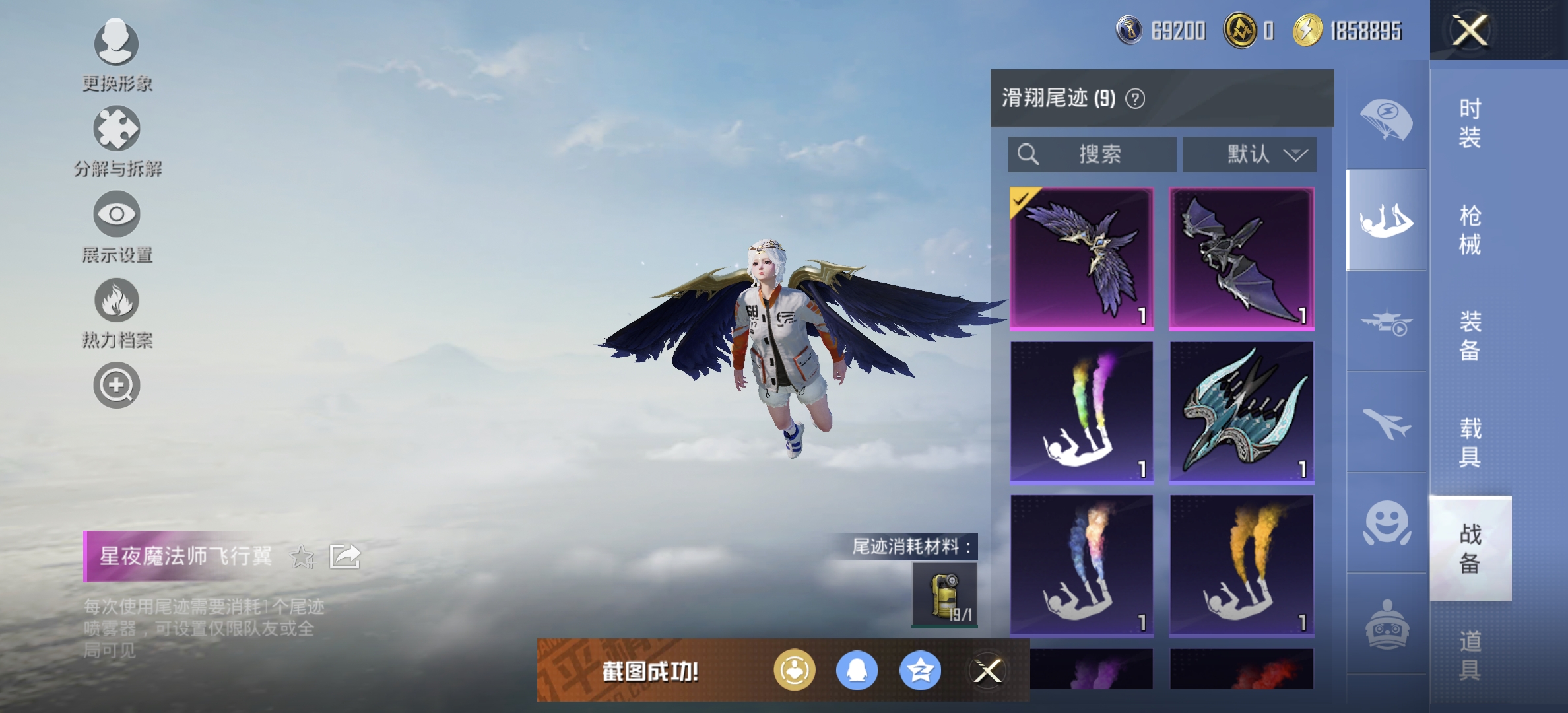 HPDN3322716和平精英账号详情图2