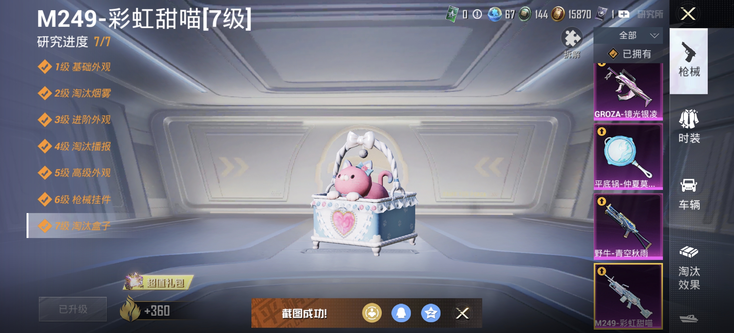 HPDN3322716和平精英账号详情图5