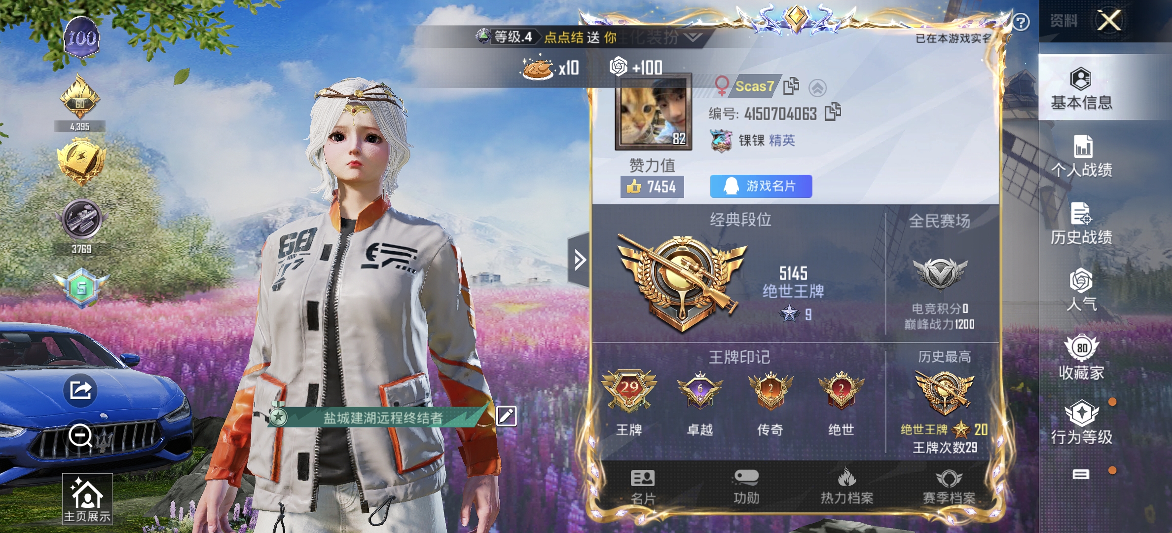 HPDN3322716和平精英账号详情图8
