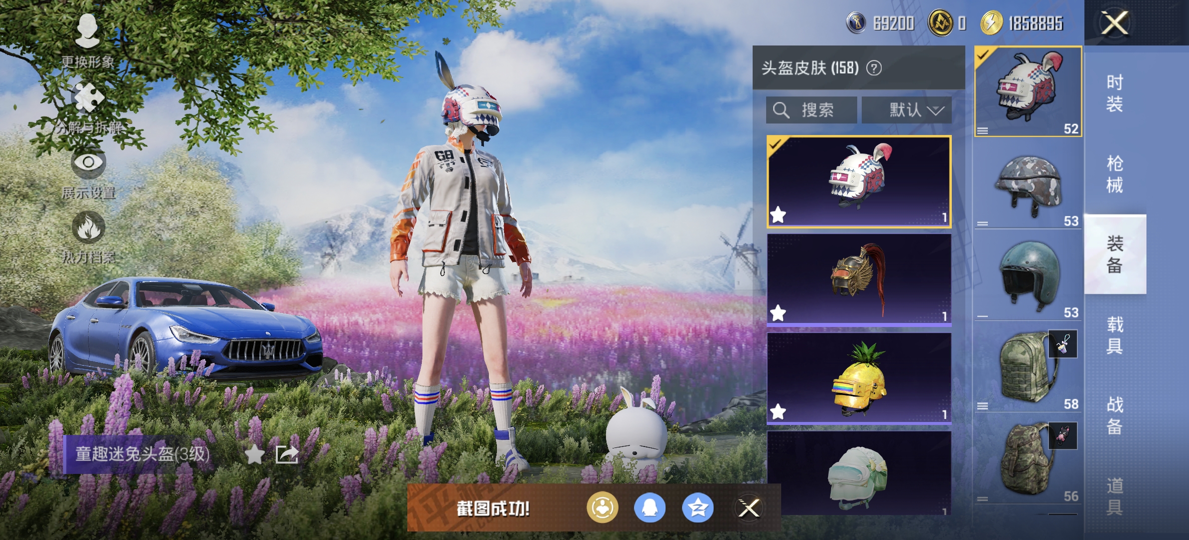 HPDN3322716和平精英账号详情图11