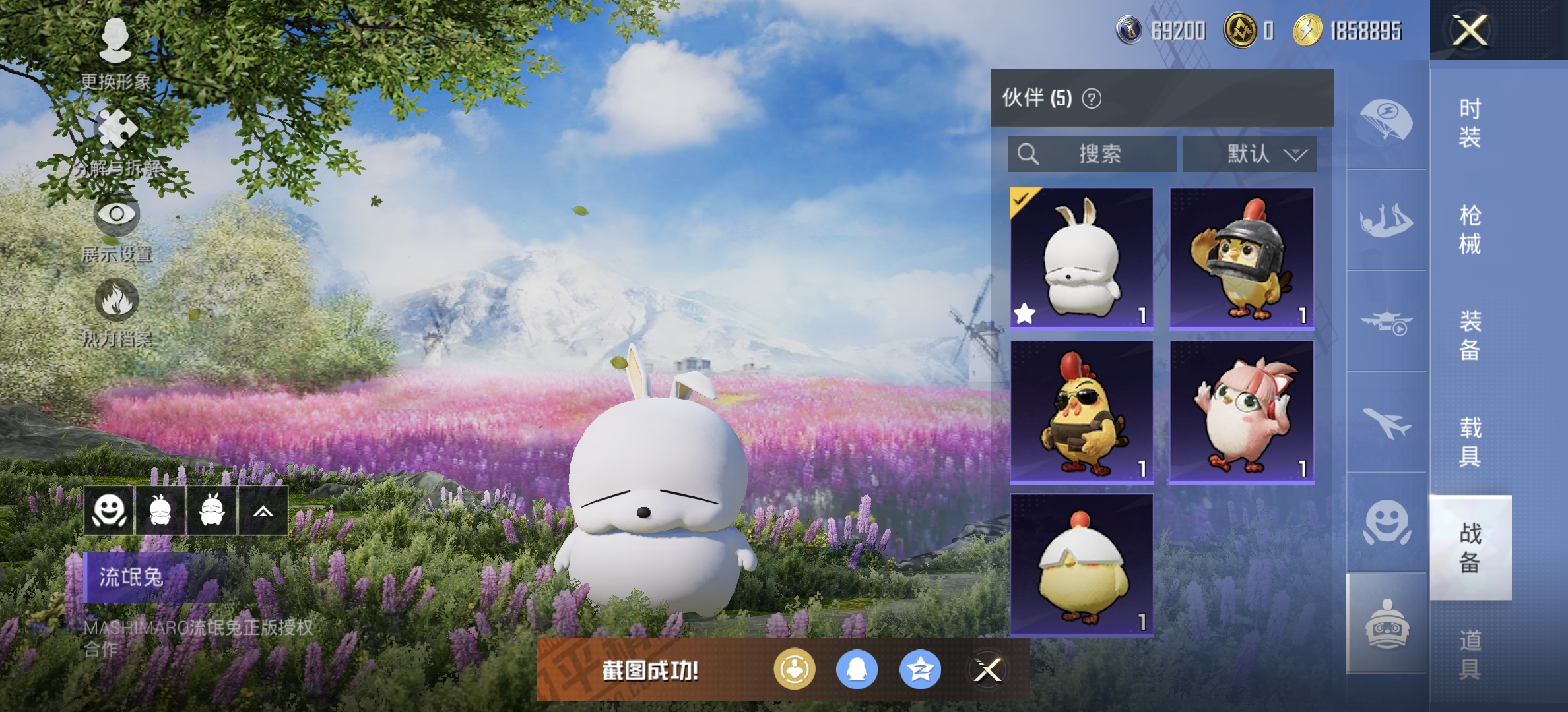 HPDN3322716和平精英账号详情图10