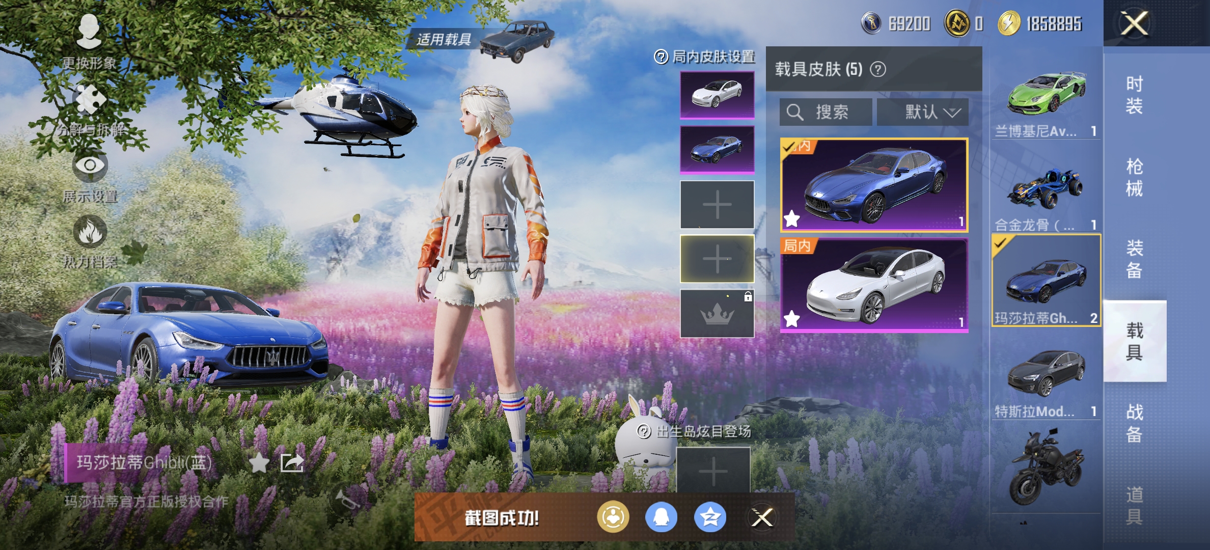 HPDN3322716和平精英账号详情图13