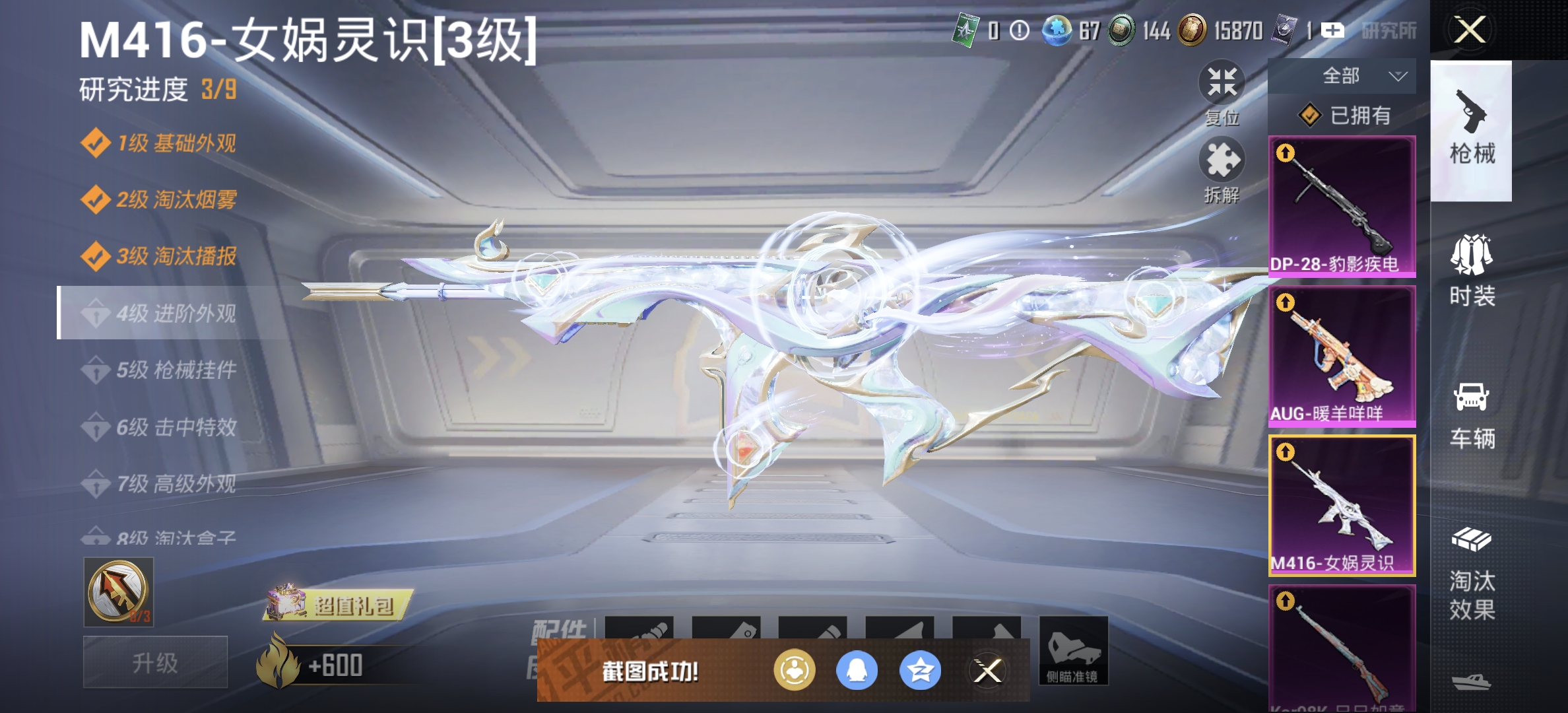 HPDN3322716和平精英账号详情图7