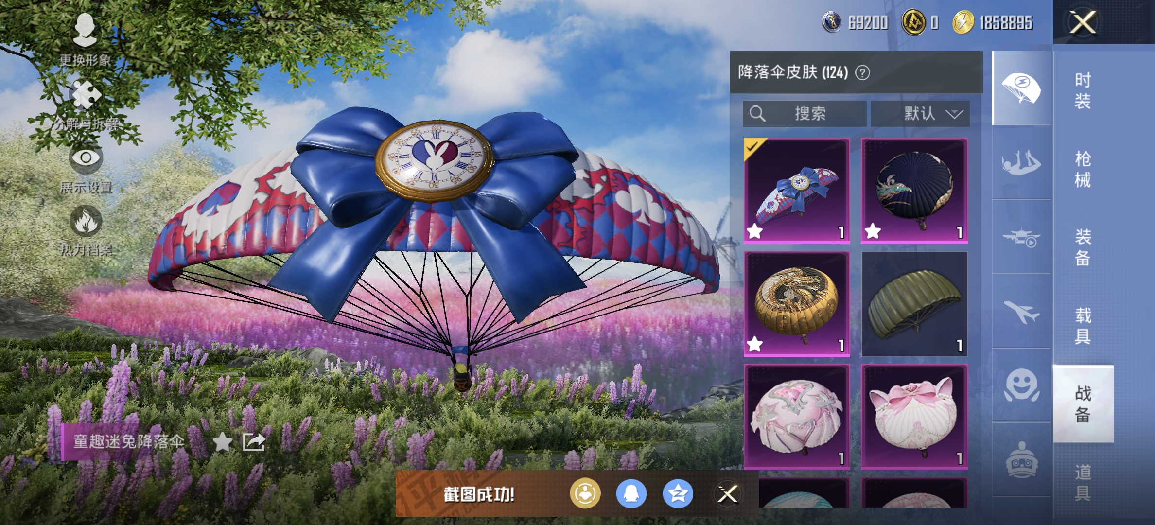 HPDN3322716和平精英账号详情图15