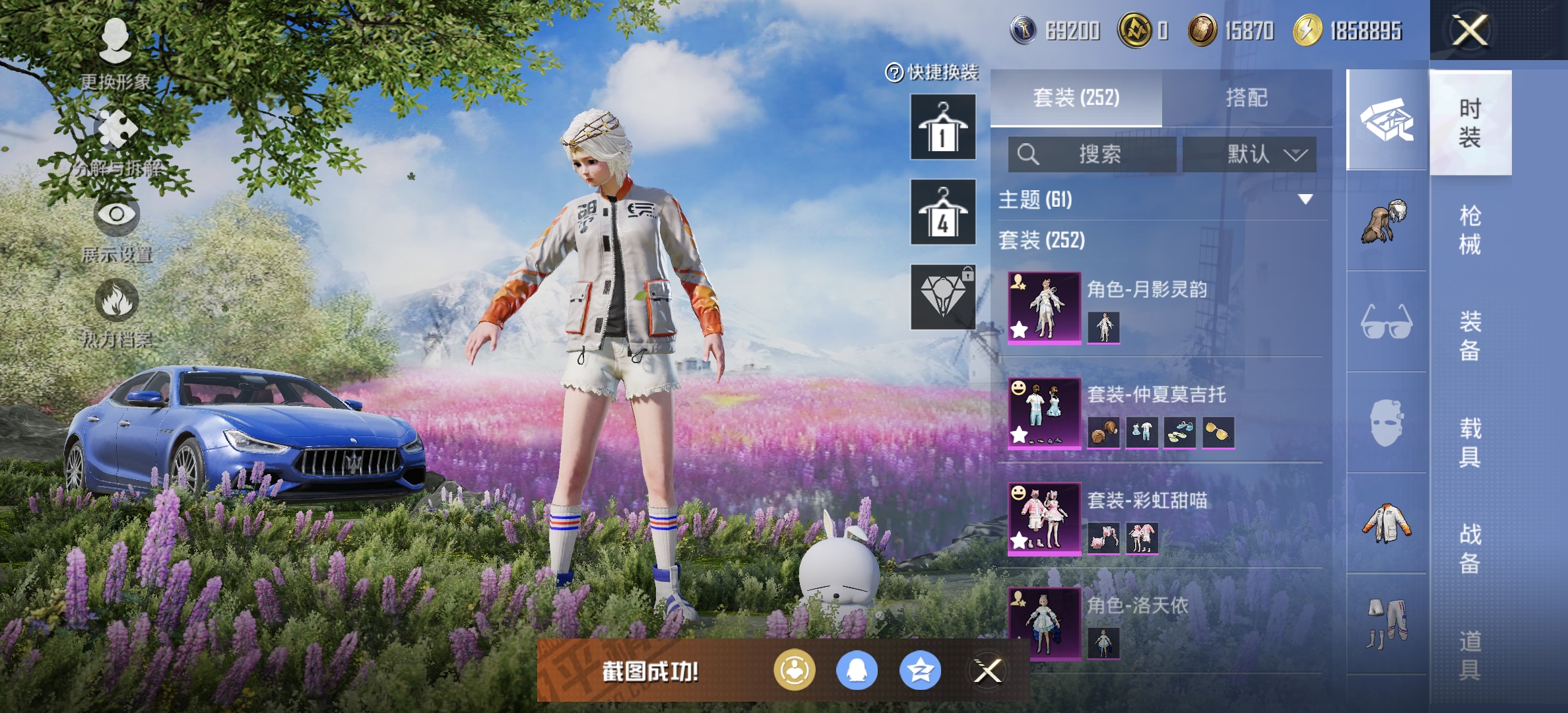 HPDN3322716和平精英账号详情图9