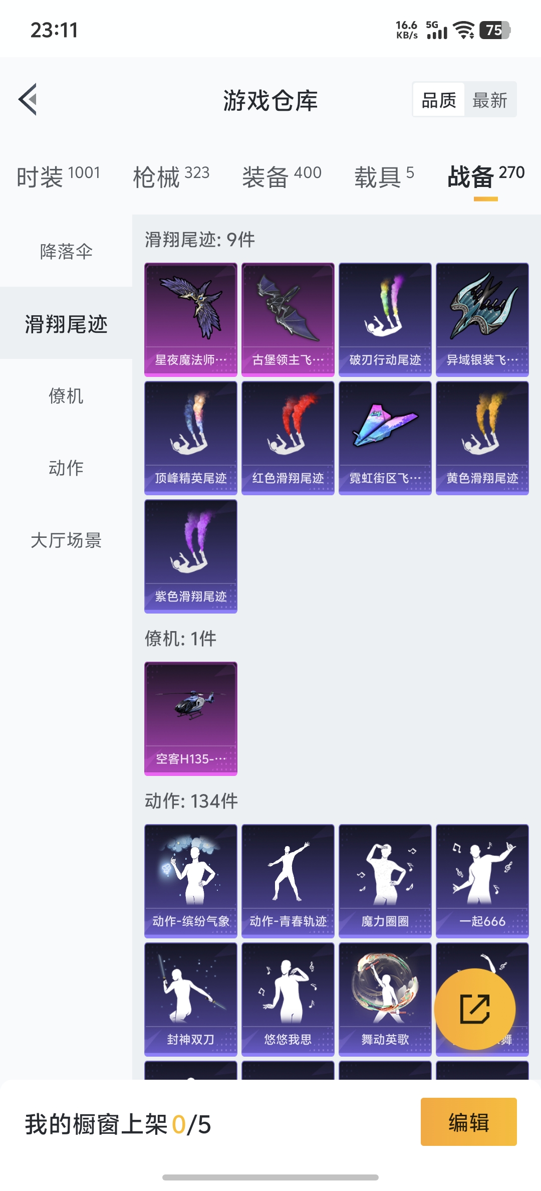 HPDN3322716和平精英账号详情图19