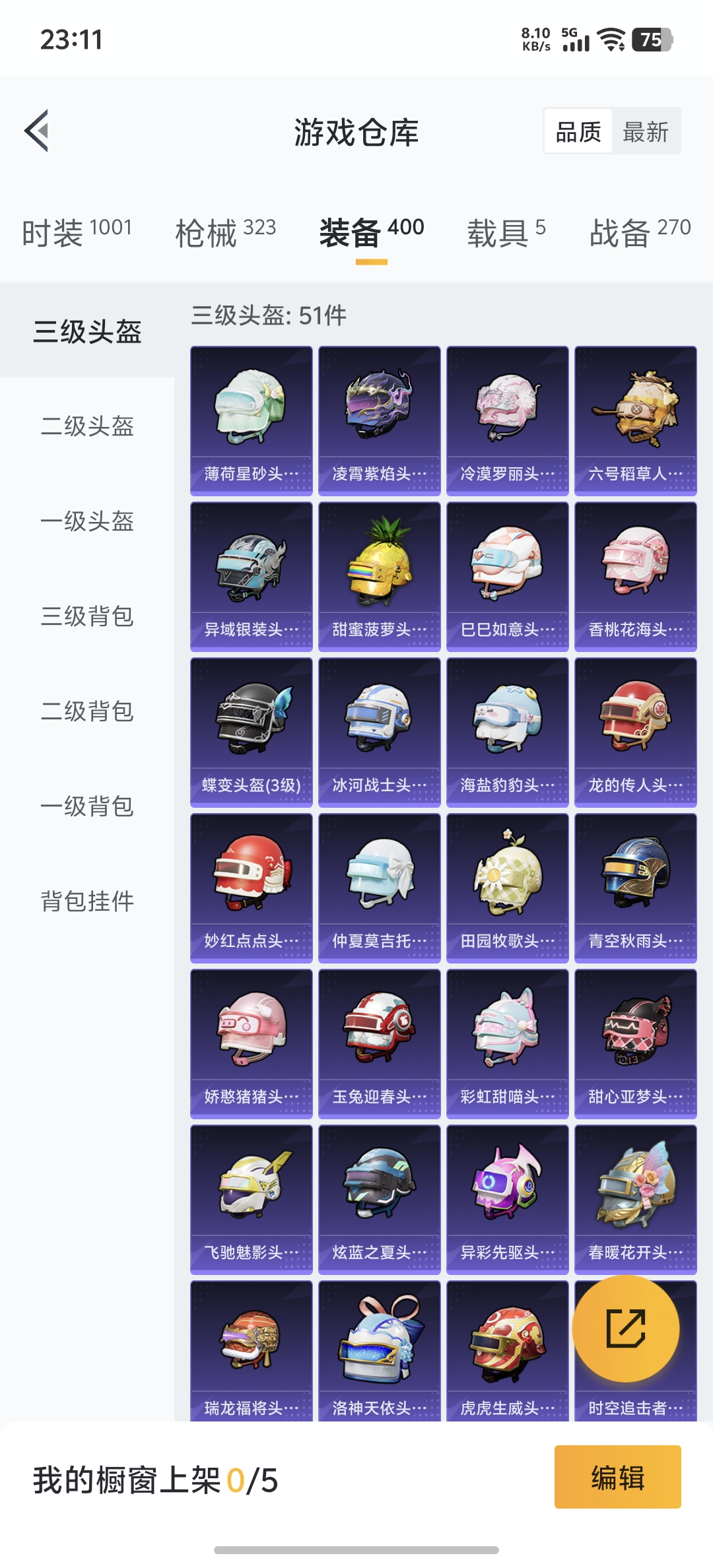 HPDN3322716和平精英账号详情图21