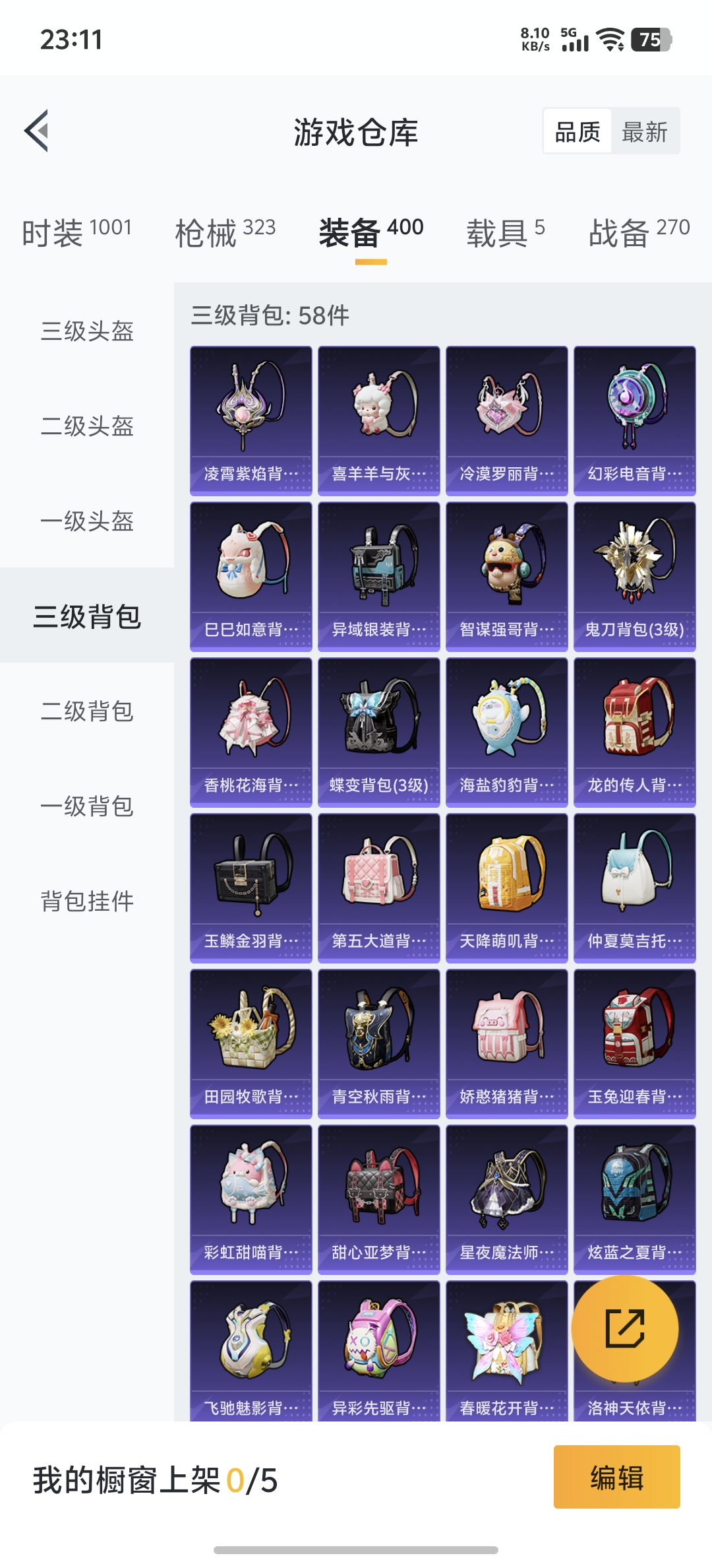 HPDN3322716和平精英账号详情图22