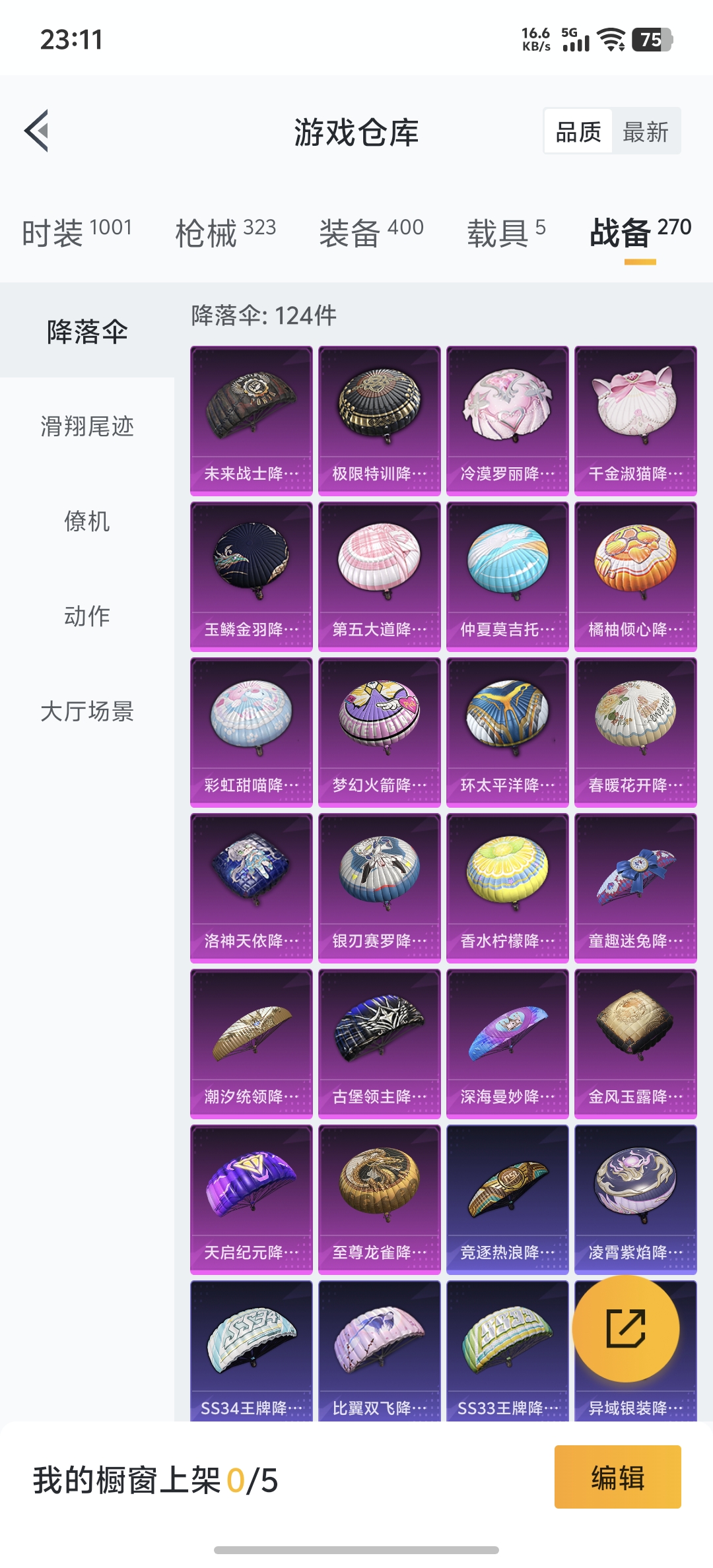 HPDN3322716和平精英账号详情图23