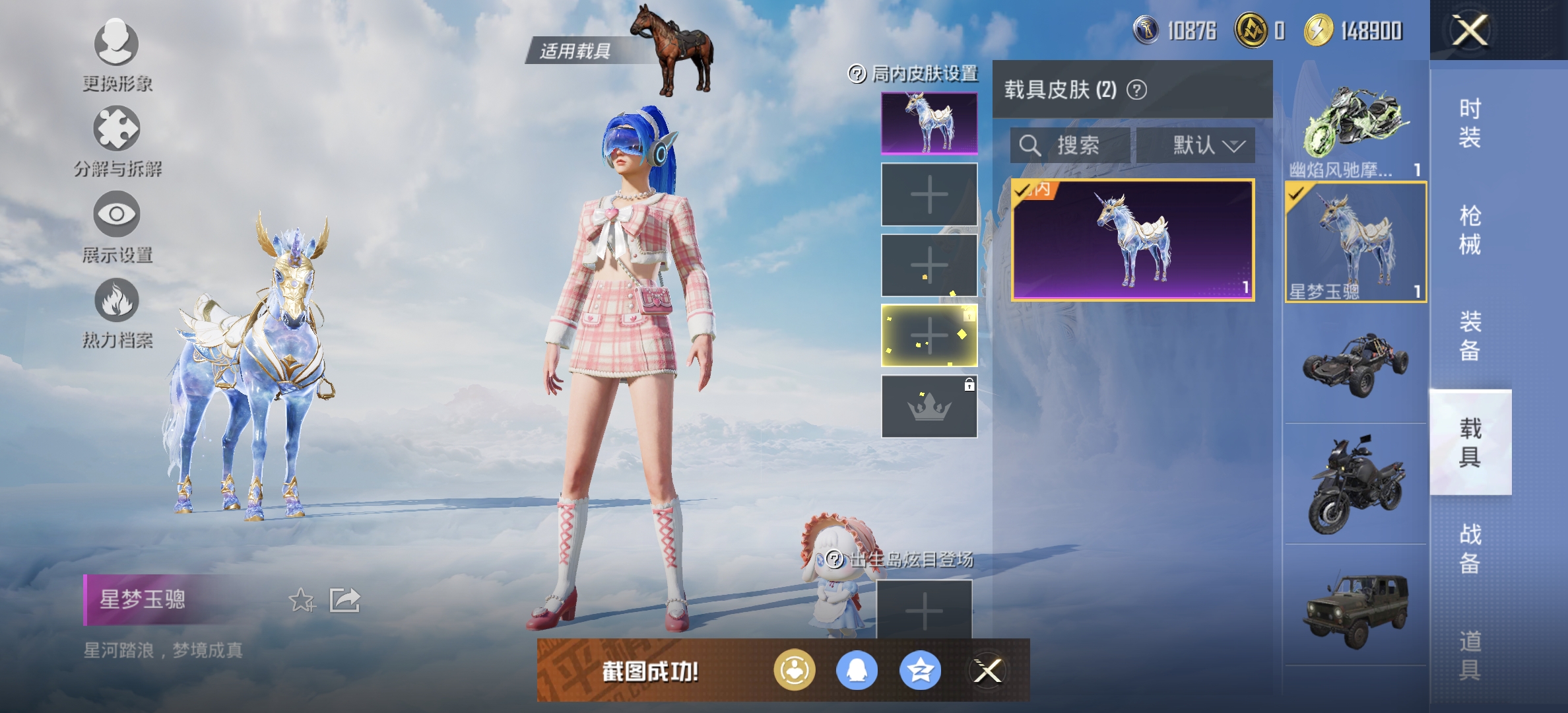 HPDN3322744和平精英账号详情图11 HPDN3322744和平精英账号详情图11