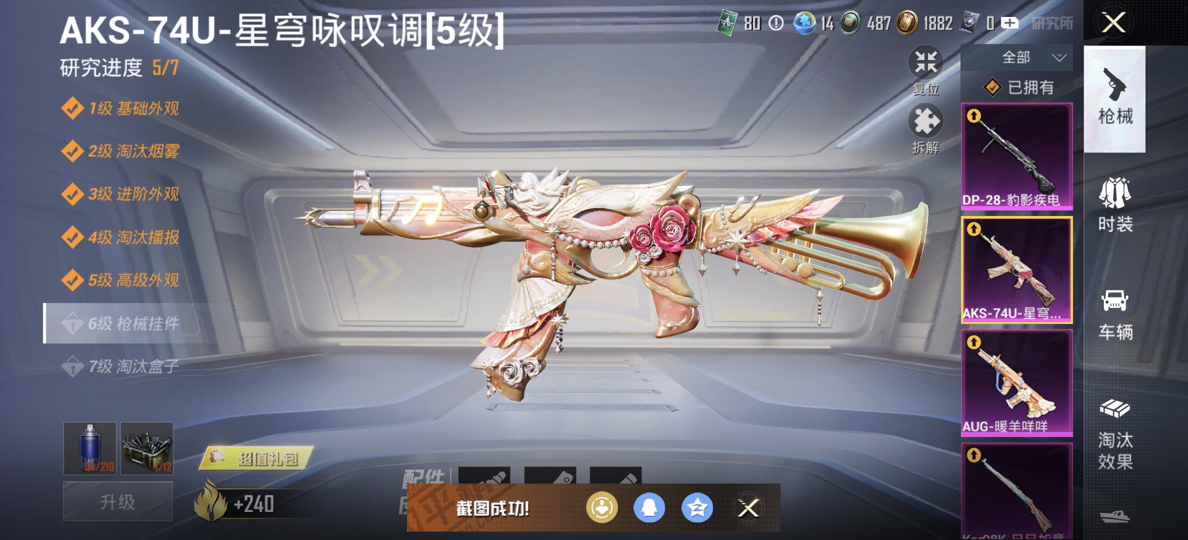 HPDN3322744和平精英账号详情图16 HPDN3322744和平精英账号详情图16