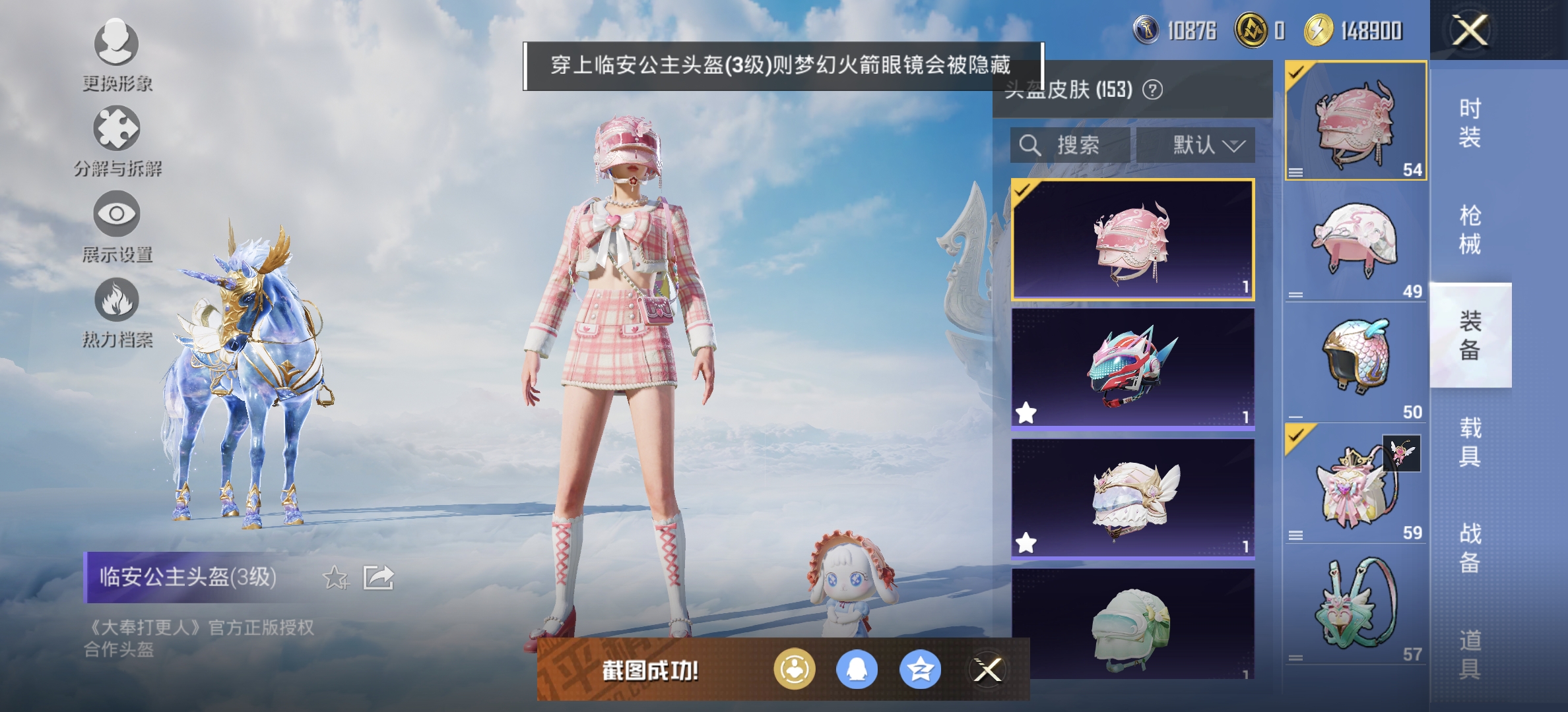 HPDN3322744和平精英账号详情图8 HPDN3322744和平精英账号详情图8