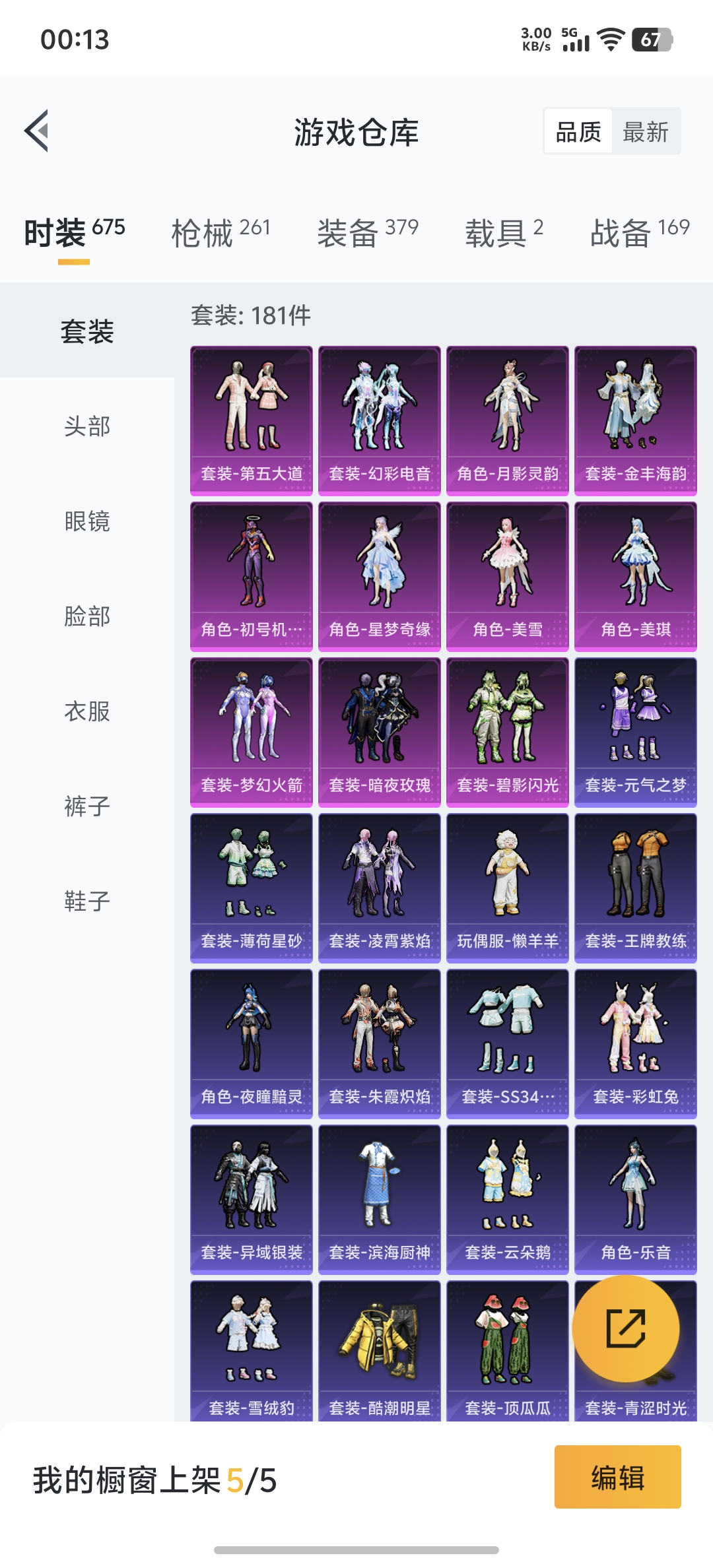 HPDN3322744和平精英账号详情图21 HPDN3322744和平精英账号详情图21