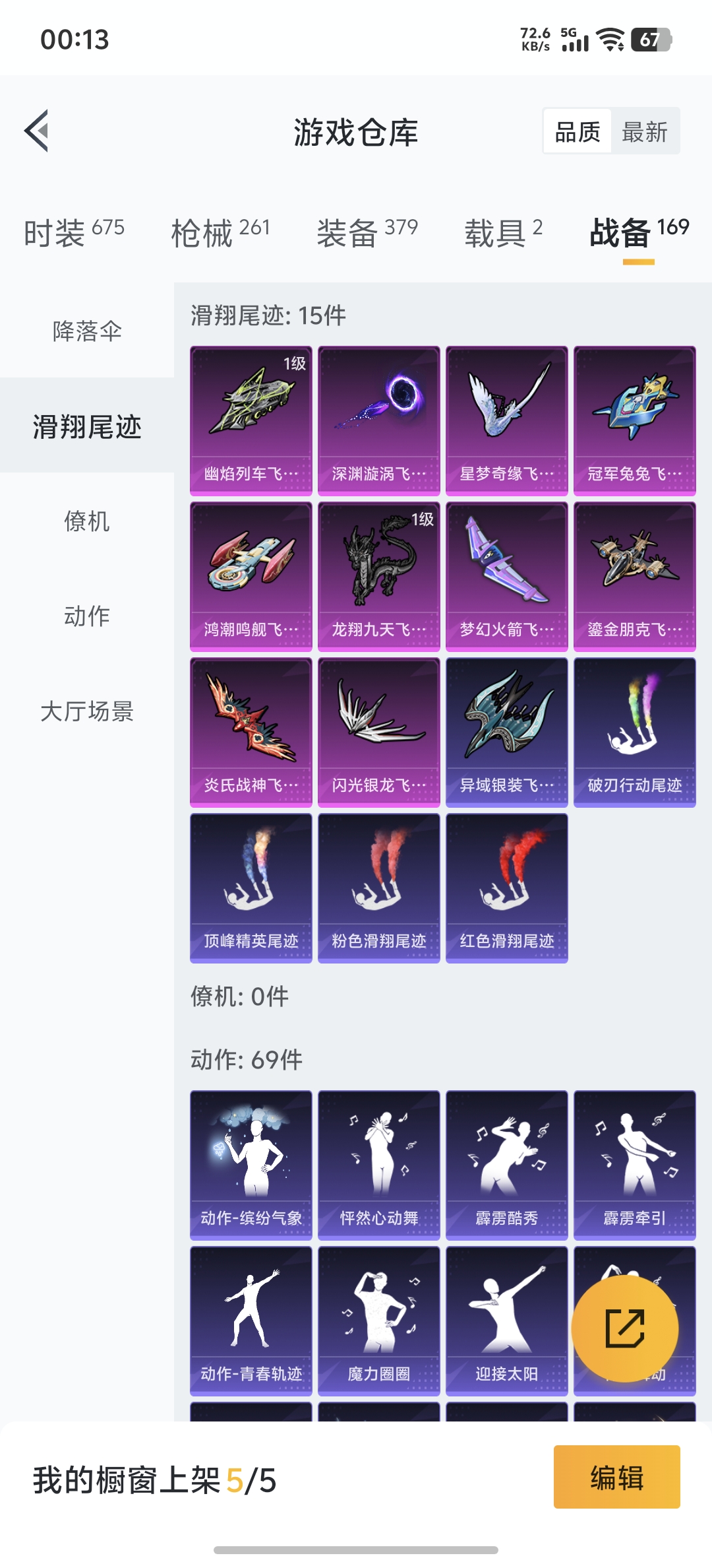 HPDN3322744和平精英账号详情图25 HPDN3322744和平精英账号详情图25