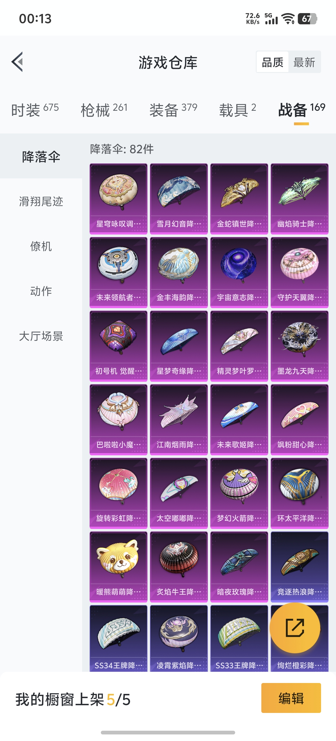 HPDN3322744和平精英账号详情图26 HPDN3322744和平精英账号详情图26