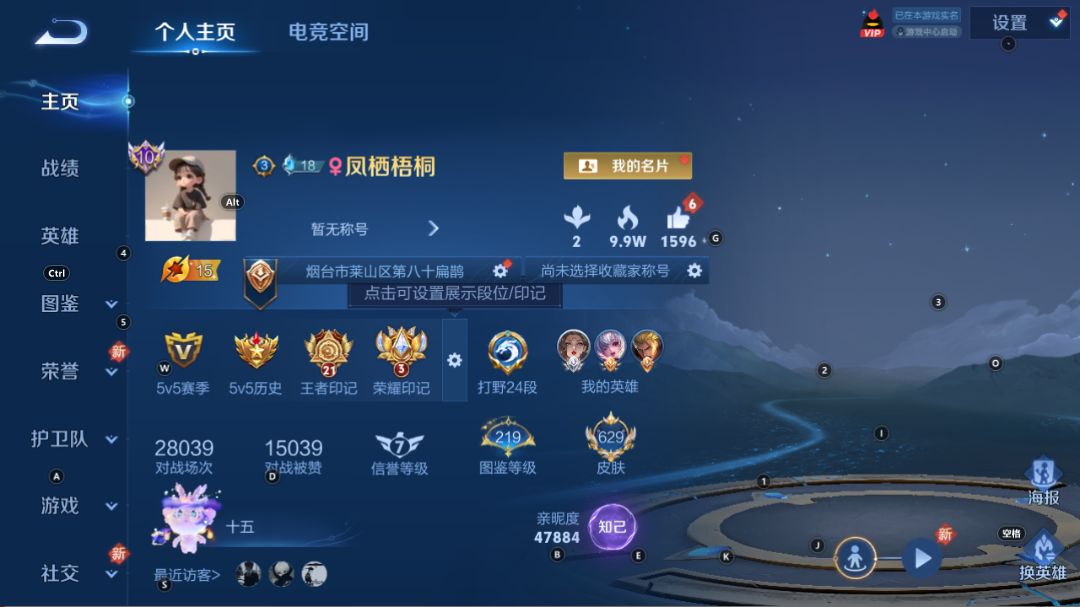 WZQM3266091王者荣耀账号详情图9 WZQM3266091王者荣耀账号详情图9