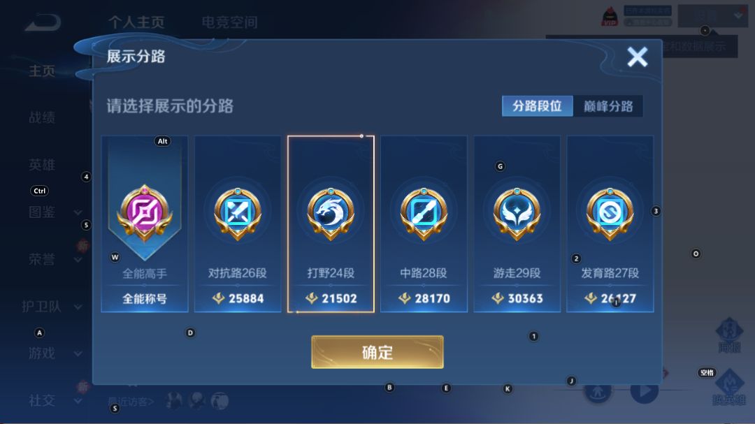 WZQM3266091王者荣耀账号详情图8 WZQM3266091王者荣耀账号详情图8