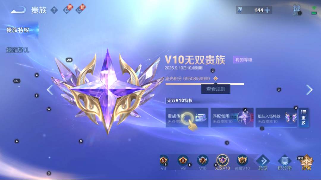 WZQM3266091王者荣耀账号详情图4 WZQM3266091王者荣耀账号详情图4