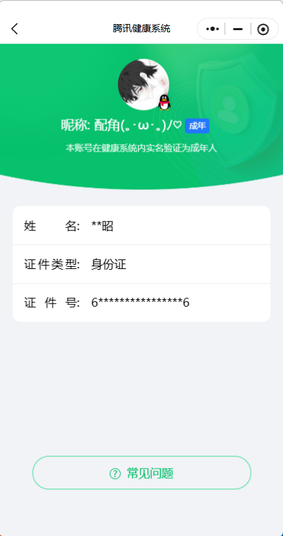 WZQM3266090王者荣耀账号详情图10