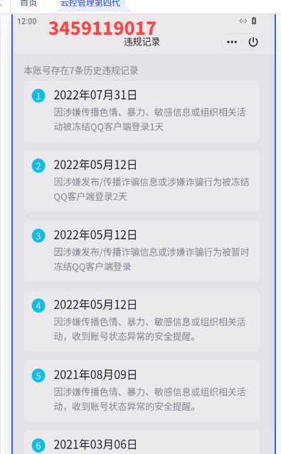 WZQM3266090王者荣耀账号详情图9