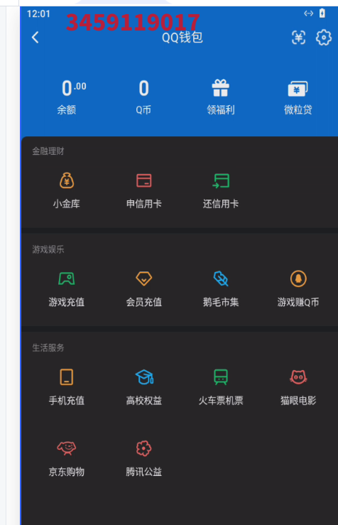 WZQM3266090王者荣耀账号详情图7