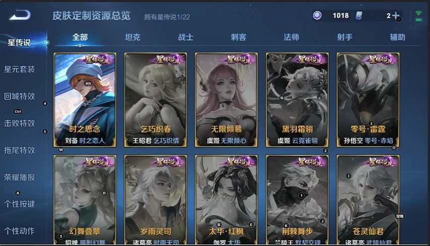 WZQM3266090王者荣耀账号详情图5