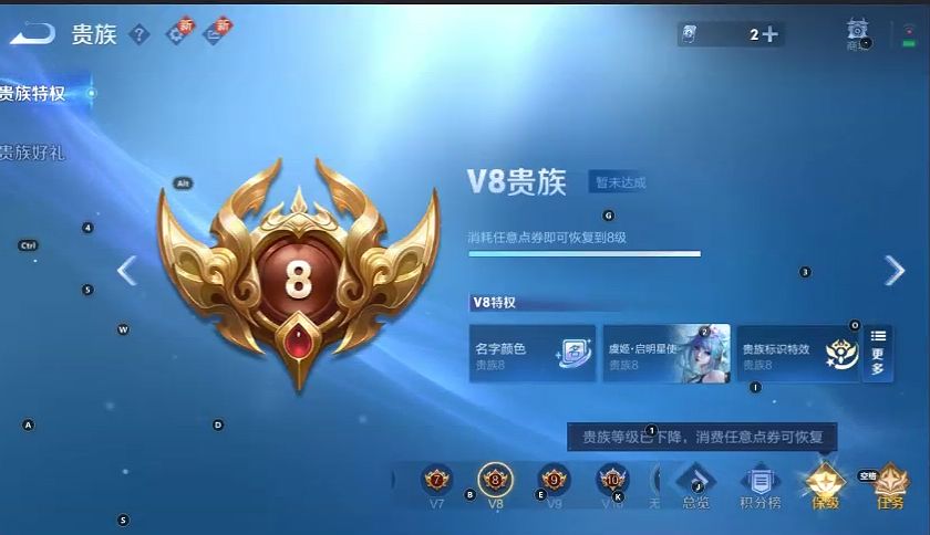 WZQM3266090王者荣耀账号详情图4