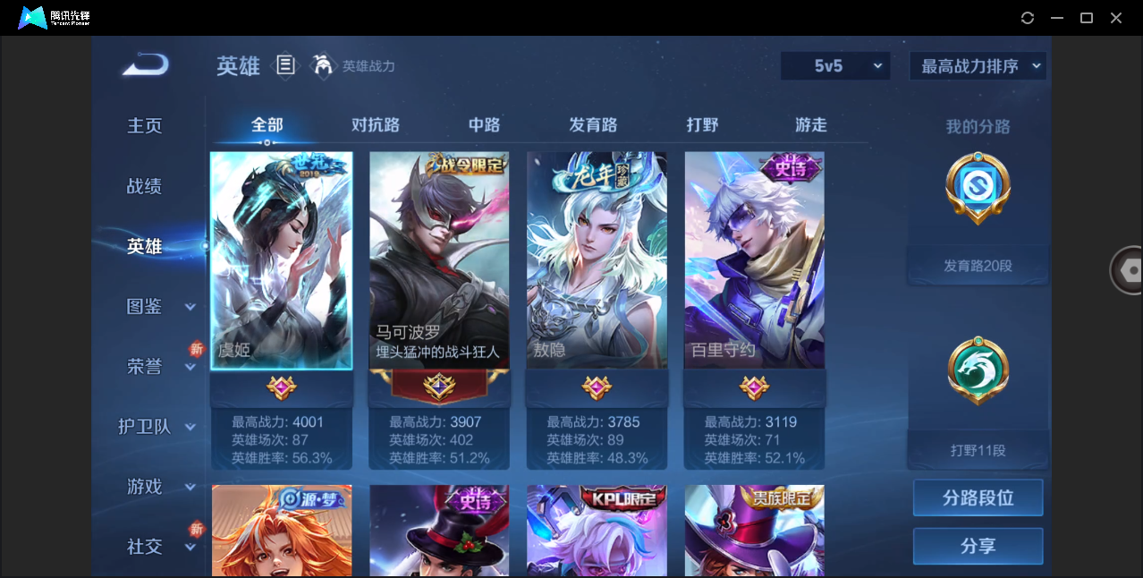 WZHMY3264297王者荣耀账号详情图3
