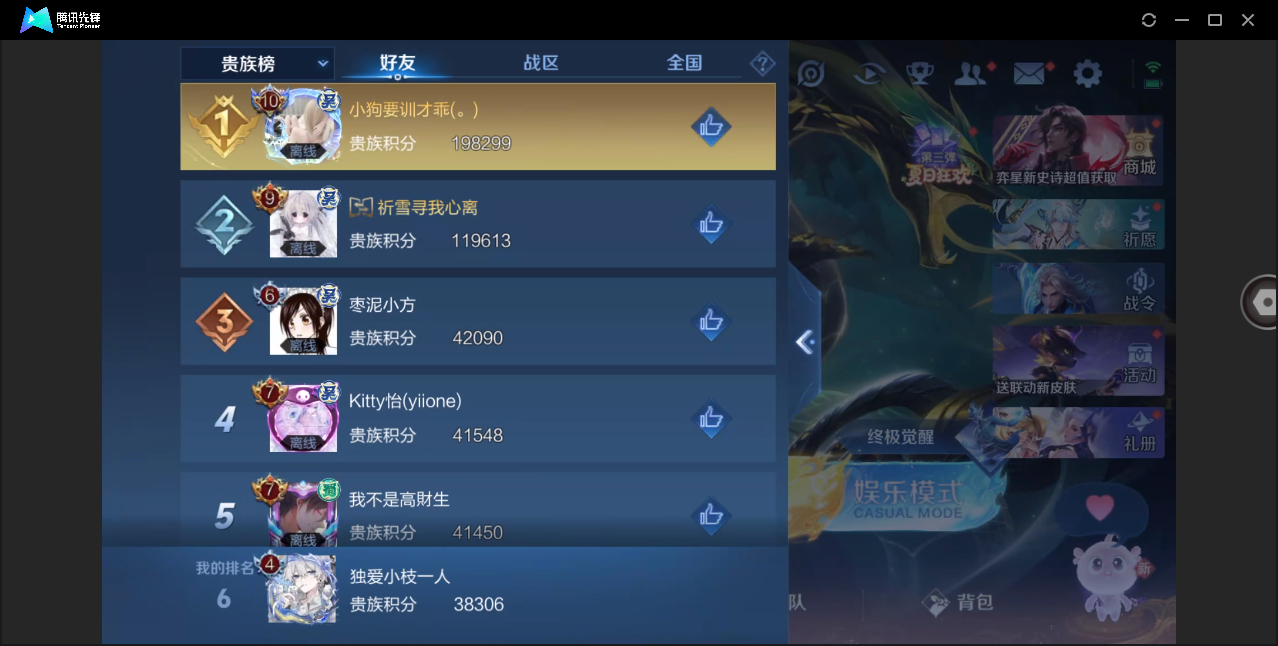 WZHMY3264297王者荣耀账号详情图17