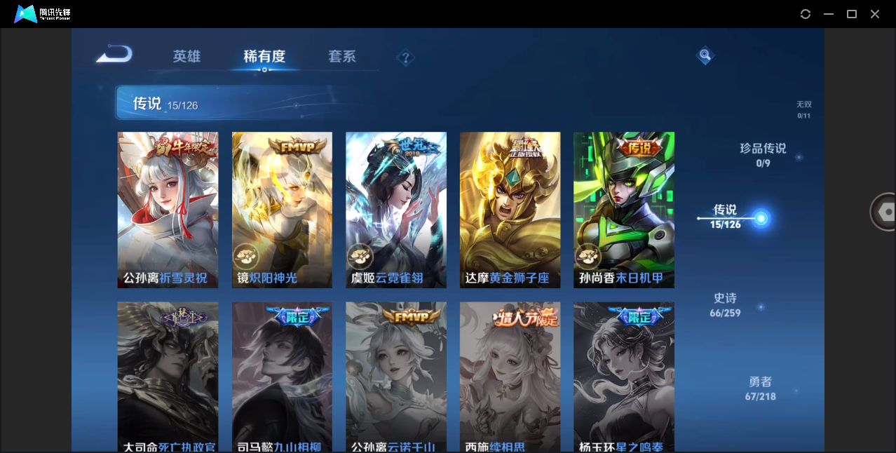 WZHMY3264297王者荣耀账号详情图8