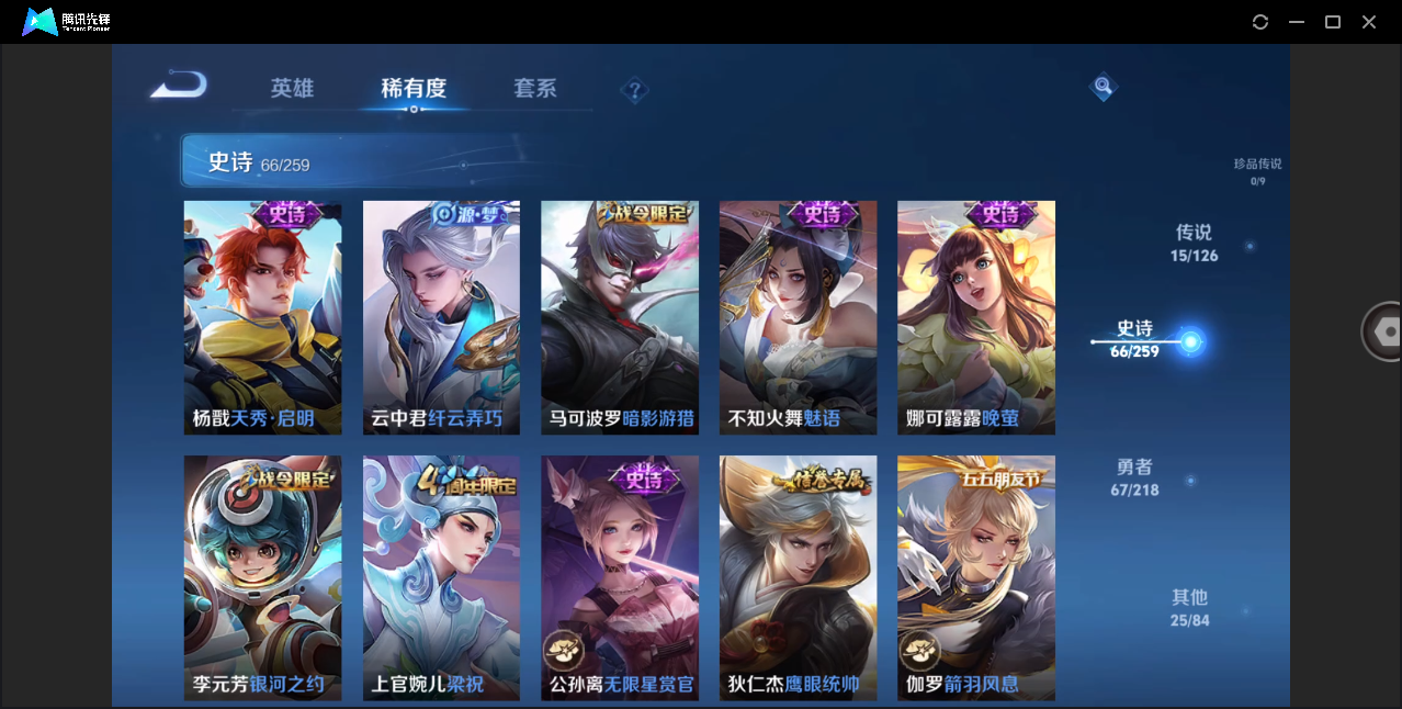 WZHMY3264297王者荣耀账号详情图13