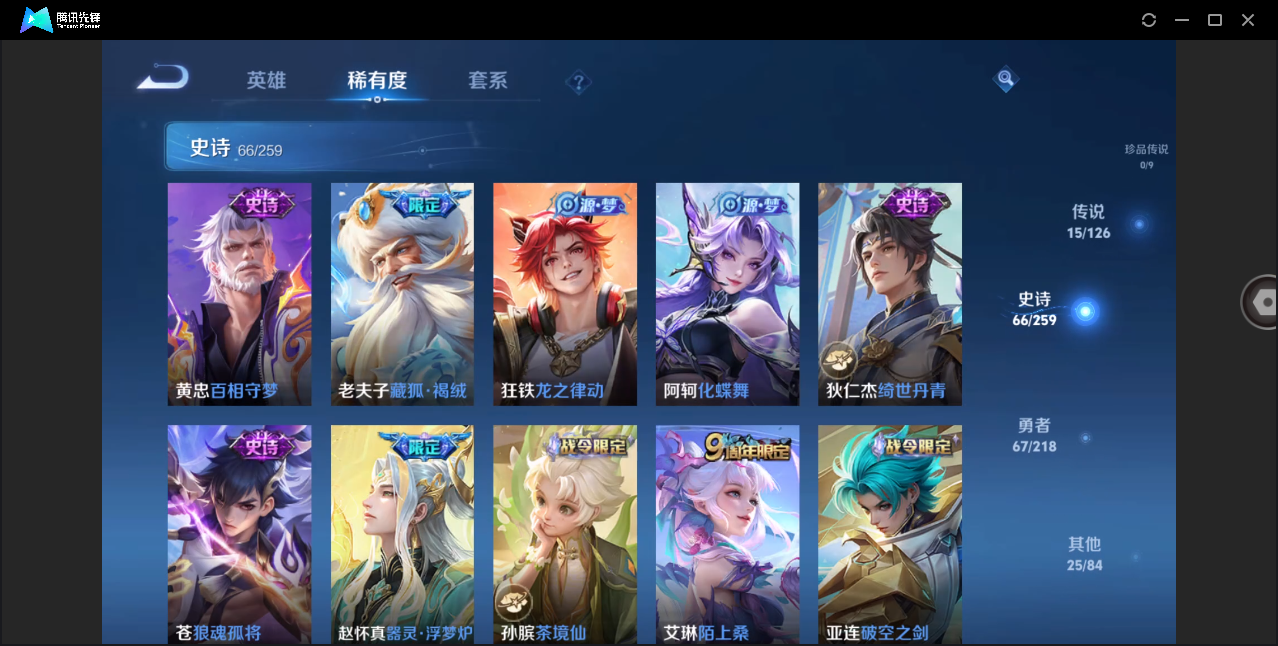 WZHMY3264297王者荣耀账号详情图9