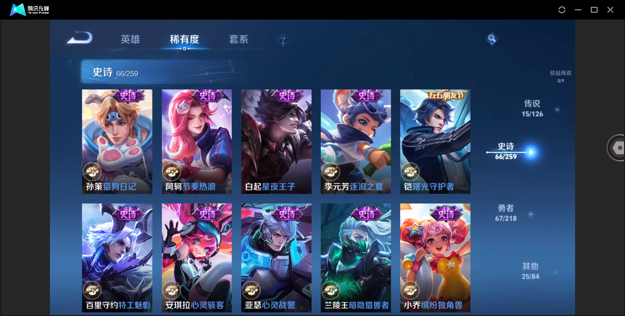 WZHMY3264297王者荣耀账号详情图11