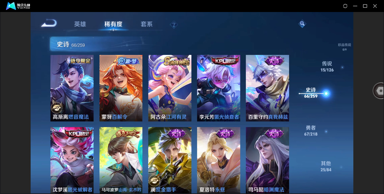 WZHMY3264297王者荣耀账号详情图12
